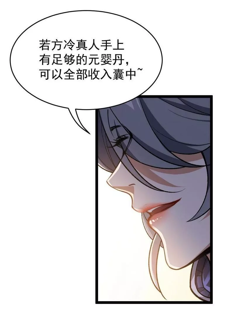 永生,117 他的身份,第24张